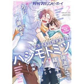 Amazon.co.jp: ボーイズラブ - コミック・アニメ・BL: 本