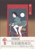 Amazon.co.jp: 佐伯俊男 画集