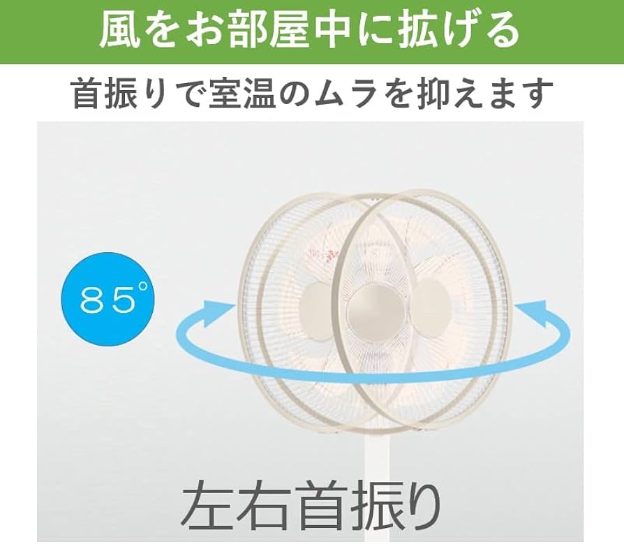 Amazon | 【2023年発売】パナソニック 扇風機 リビング 風量3段階切替