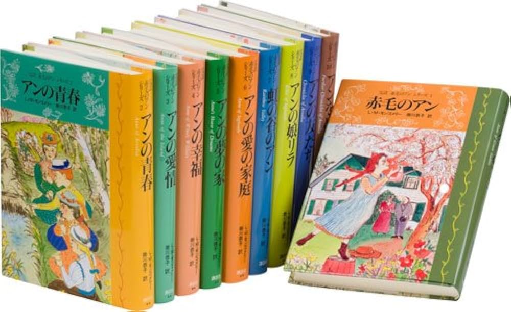 完訳赤毛のアンシリーズ 全10巻 | モンゴメリ |本 | 通販 | Amazon