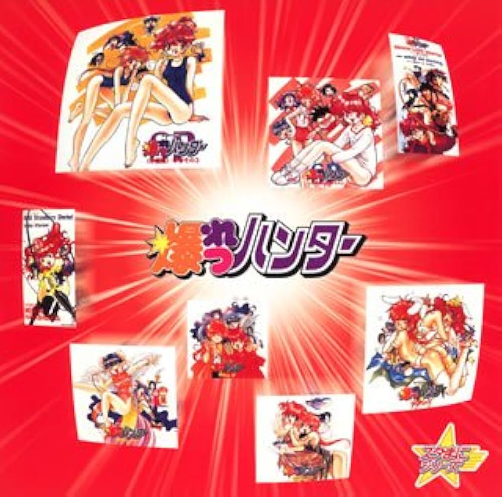 Amazon.co.jp: スタまにシリーズ:爆れつハンター: ミュージック