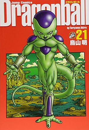 DRAGON BALL 完全版 12 (ジャンプコミックス) | 鳥山 明 |本 | 通販