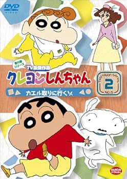 Amazon.co.jp: クレヨンしんちゃん TV版傑作選 第6期シリーズ 2 カエル