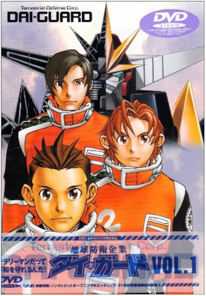 Amazon.co.jp: 地球防衛企業 ダイ・ガード 第1巻 [DVD] : 伊藤健太郎
