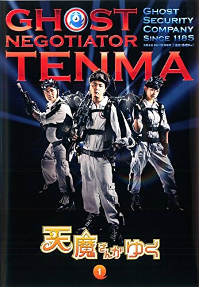 Amazon.co.jp: 天魔さんがゆく [レンタル落ち] 全4巻セット