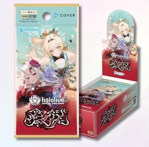 カバー hololive OFFICIAL CARD GAME ブースターパック アヤカシ