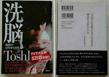 Amazon.co.jp: X JAPAN X SINGLES CD & My Treasure CD & 写真集