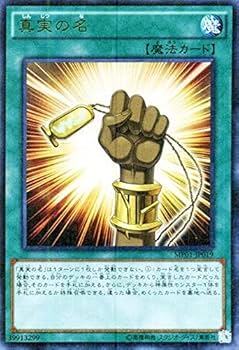 Amazon.co.jp: 遊戯王OCG 真実の名 ミレニアムウルトラレア MP01-JP019