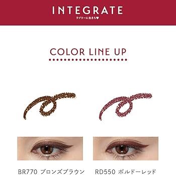 インテグレート スナイプジェルライナー BR770 廃盤品 5本セット 2025