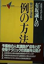 Amazon.co.jp: 有坂 誠人: 本