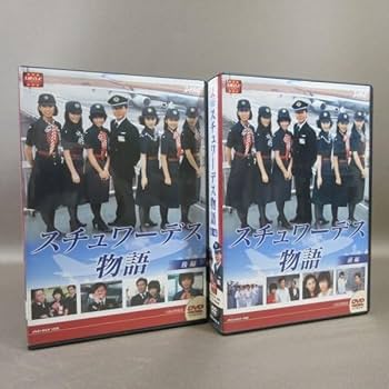 Amazon.co.jp: K288○大映「スチュワーデス物語 DVD-BOX 前編＋後編