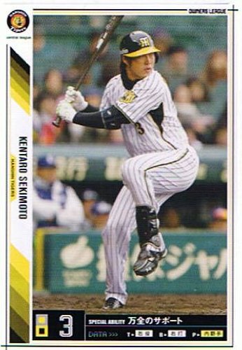 Amazon.co.jp: 【プロ野球オーナーズリーグ】関本賢太郎 阪神