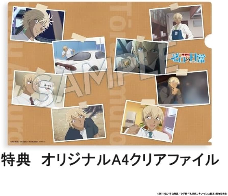 Amazon.co.jp: 【限定特典クリアファイル付き】 名探偵コナン 『 ゼロ