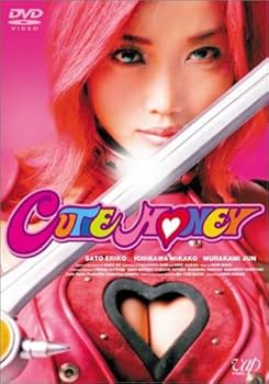 Amazon.co.jp: キューティーハニー : 佐藤江梨子, 市川実日子, 村上淳