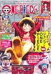 Amazon.co.jp: ONE PIECE magazine 特集 週刊少年ジャンプとONE PIECE