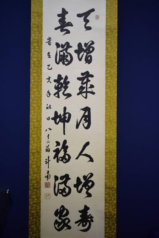 真作/紫野壁立/雁図/布袋屋掛軸HF-392 真作/紫野壁立/雁図/布袋屋掛軸