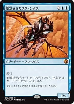 Amazon.co.jp: マジックザギャザリング MTG 青 日本語版 聖別された