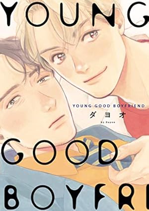 ロンリープレイグラウンド 上 (on BLUE comics) | ダヨオ |本 | 通販