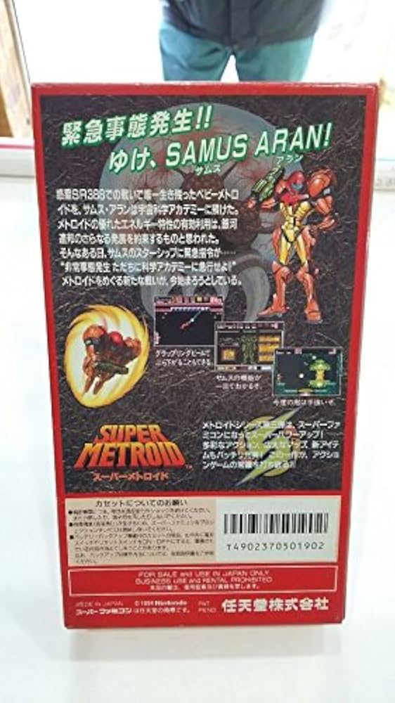 Amazon | スーパーメトロイド | ゲームソフト