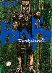 ドロヘドロ（23） (IKKI COMIX) | 林田球 | 青年マンガ | Kindle