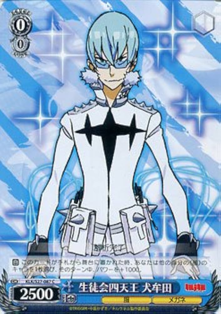 Amazon.co.jp: ヴァイスシュヴァルツ 生徒会四天王 犬牟田 コモン KLK