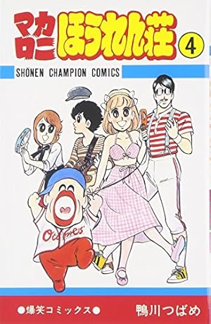 Amazon.co.jp: ドラネコロック 1 (少年チャンピオンコミックス) : 鴨川