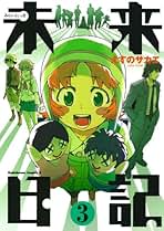 Amazon.co.jp: えすの サカエ: 本