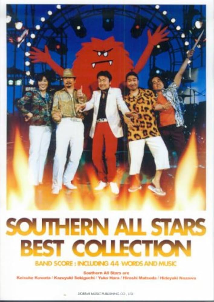サザンオールスターズ／ベスト・コレクション (バンド・スコア) | 編集