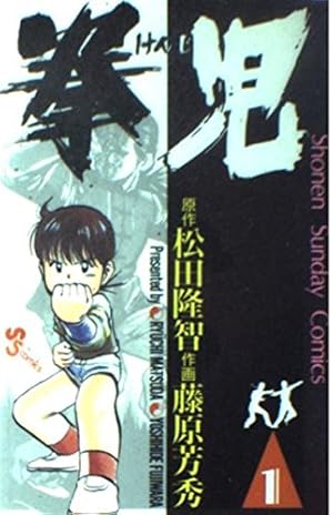 修羅の門(18) (月刊マガジンコミックス) | 川原 正敏 |本 | 通販 | Amazon