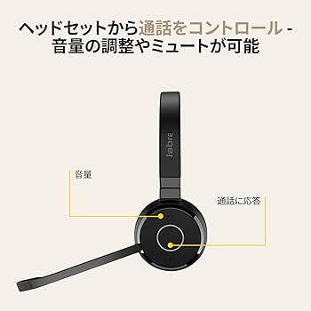 Amazon.co.jp: Jabra ヘッドセット Evolve 65 TE ワイヤレス スタンド