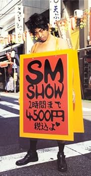 Amazon.co.jp: SM Show [VHS] [DVD] : SEX MACHINEGUNS, SEX
