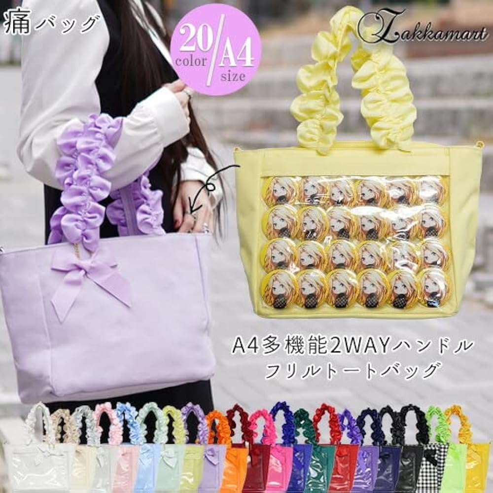 Amazon | [zakkamart] 痛バッグ 痛バ 痛BAG ザッカマート A4多機能2WAY
