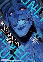 Amazon.co.jp: 俺だけレベルアップな件 17 (piccomics) eBook : DUBU