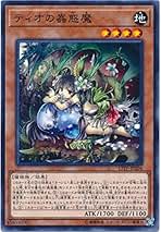 Amazon.co.jp: ティオの蟲惑魔