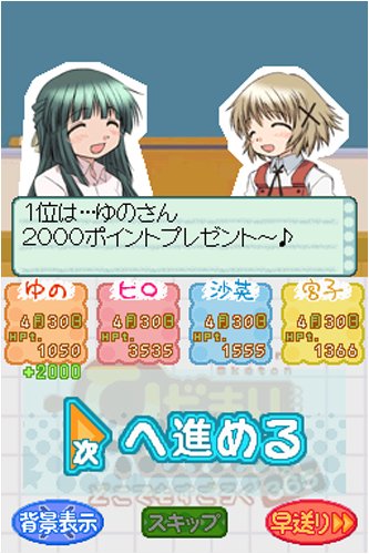 Amazon | ひだまりスケッチ どこでもすごろく×365 | ゲームソフト