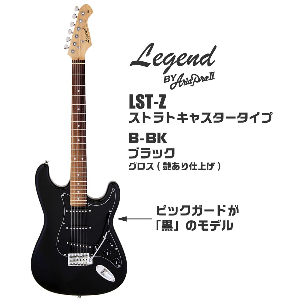 Amazon | エレキギター 初心者セット 7点 Legend LST-Z B-BK ストラト
