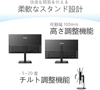 PHILIPS PCモニター 242E2FE/11(23.8インチ) Amazon.co.jp: PHILIPS