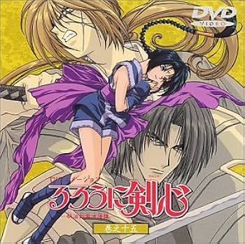 Amazon.co.jp: るろうに剣心～明治剣客浪漫譚～ 巻之十五 [DVD] : 涼風