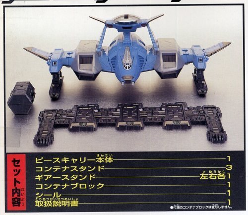 Amazon.co.jp: ウルトラマンガイア 大型輸送戦闘機 CV DXピース