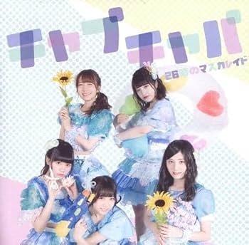 Amazon.co.jp: 26時のマスカレイド ニジマス CD チャプチャパ 来栖りん