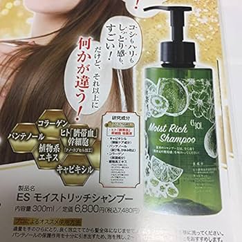 Amazon | ES モイストリッチシャンプー 生ヒト臍帯血 幹細胞 培養液