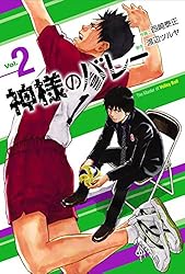 Amazon.co.jp: 神様のバレー 36巻 (芳文社コミックス) eBook : 渡辺