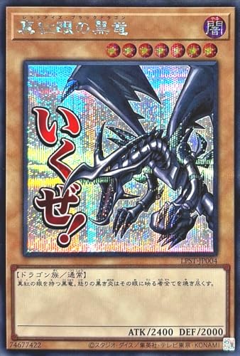 レッドアイズブラックドラゴン」の人気商品一覧 | 安い商品を通販