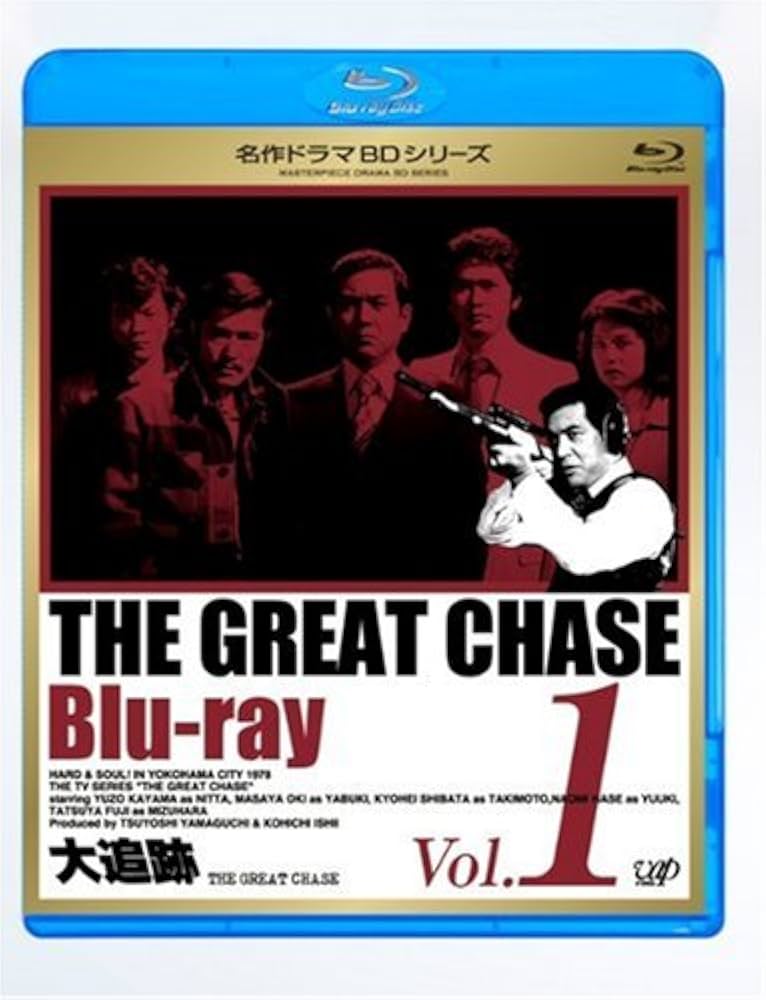Amazon.co.jp: 大追跡 Vol.1 [Blu-ray] : 加山雄三, 藤竜也, 沖雅也