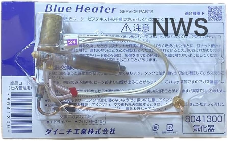Amazon.co.jp: ダイニチ工業 石油ファンヒーター 気化器 8041300 純正