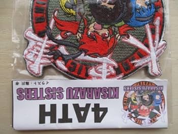 Amazon.co.jp: 陸上自衛隊4ATH第4対戦車ヘリコプター隊KISARAZU