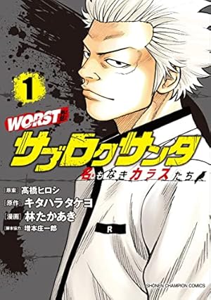 OREN'S(1): ヤングチャンピオン・コミックス (ヤングチャンピオン