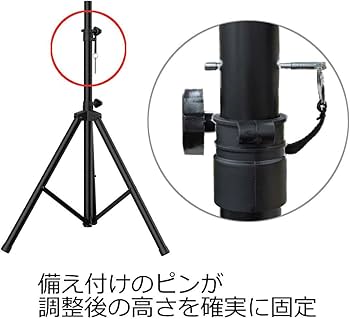 Amazon | 三脚式 PAスピーカー スタンド ヒビノ FULL-TEN FT-SST-BK