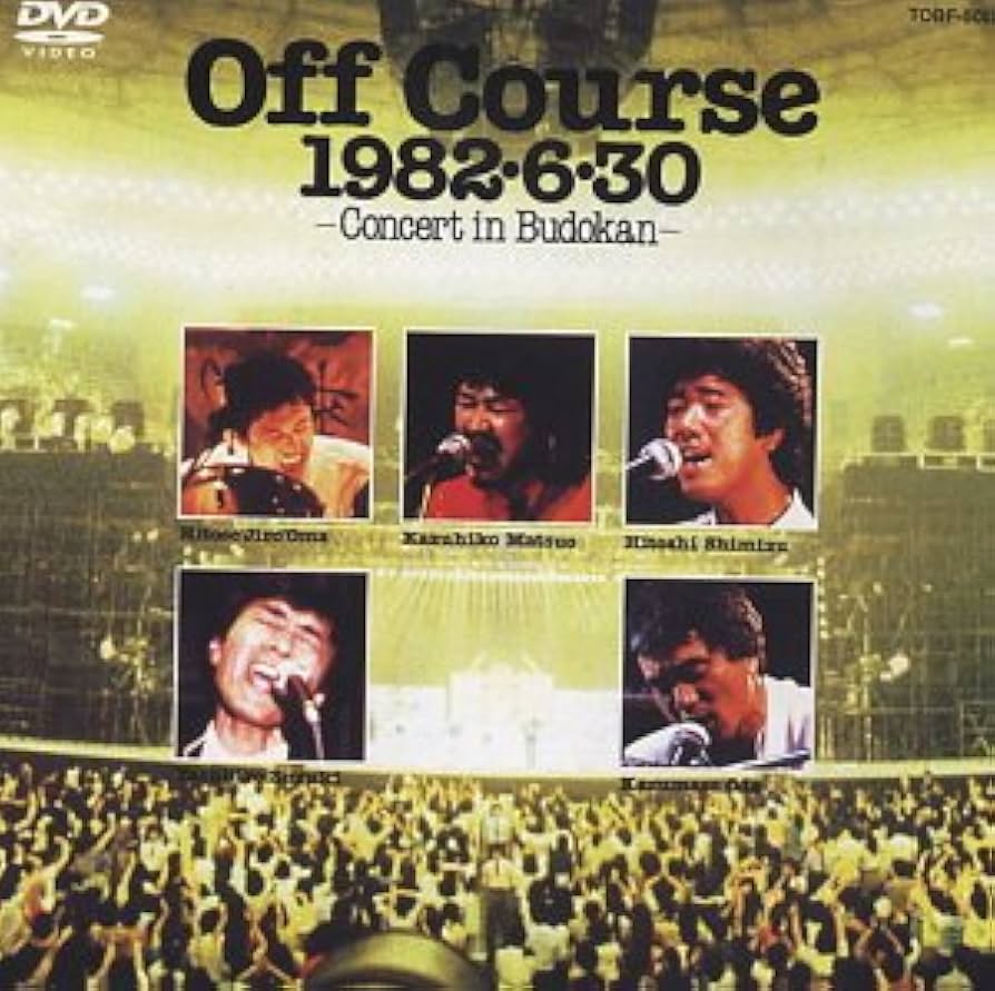 Amazon.co.jp: オフコース：Off Course 1982・6・30 ―武道館コンサート