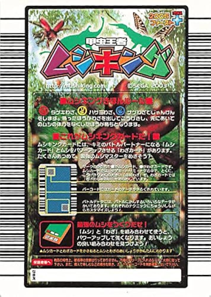 Amazon.co.jp: 甲虫王者ムシキング スーパーダンガン ホイル SP003